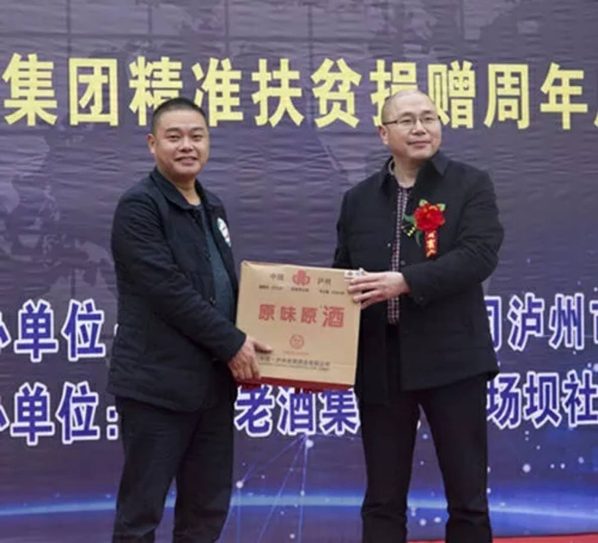 奇异果官网入口精准扶贫周年庆