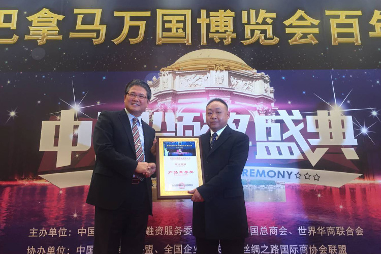 巴拿马万国博览会领奖现场