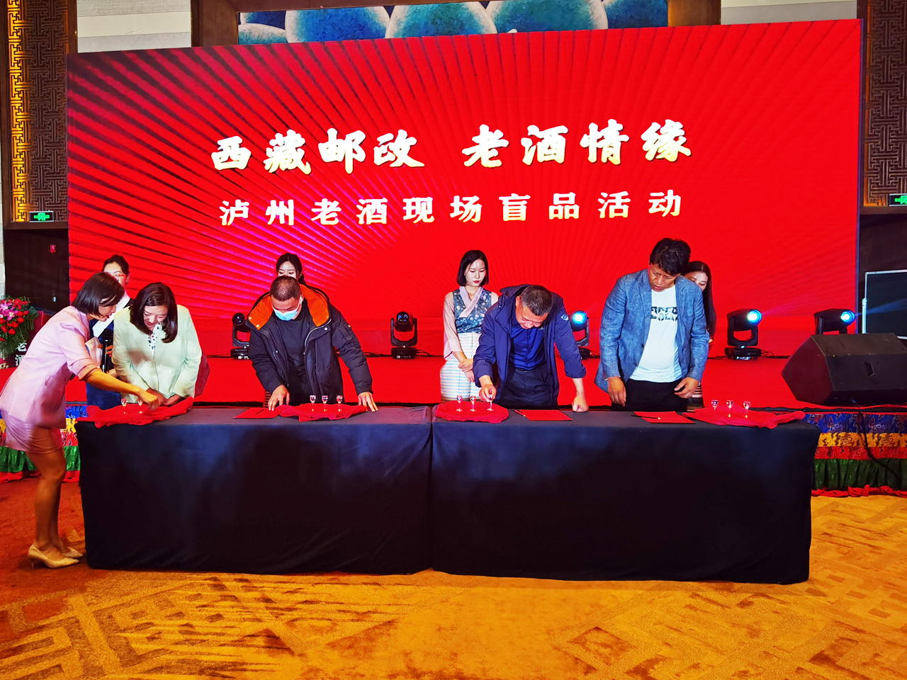 老酒集团西藏品鉴会