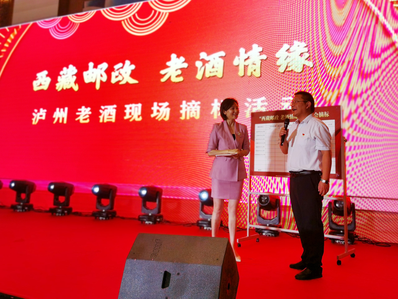 老酒集团西藏品鉴会