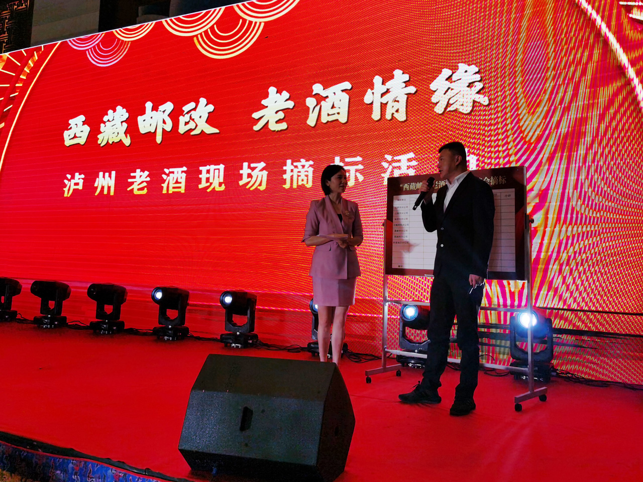 老酒集团西藏品鉴会