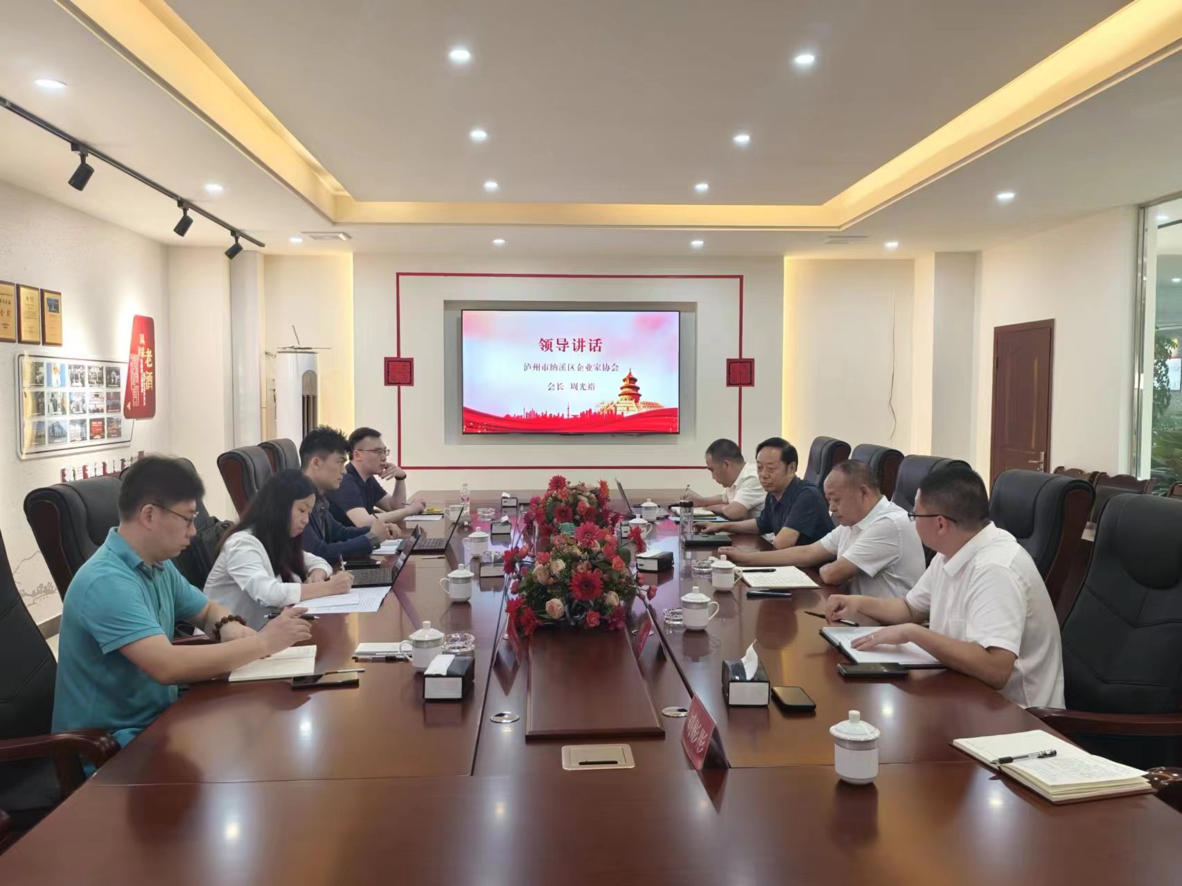 江苏云港集团莅临老酒集团开展商务合作评估调研