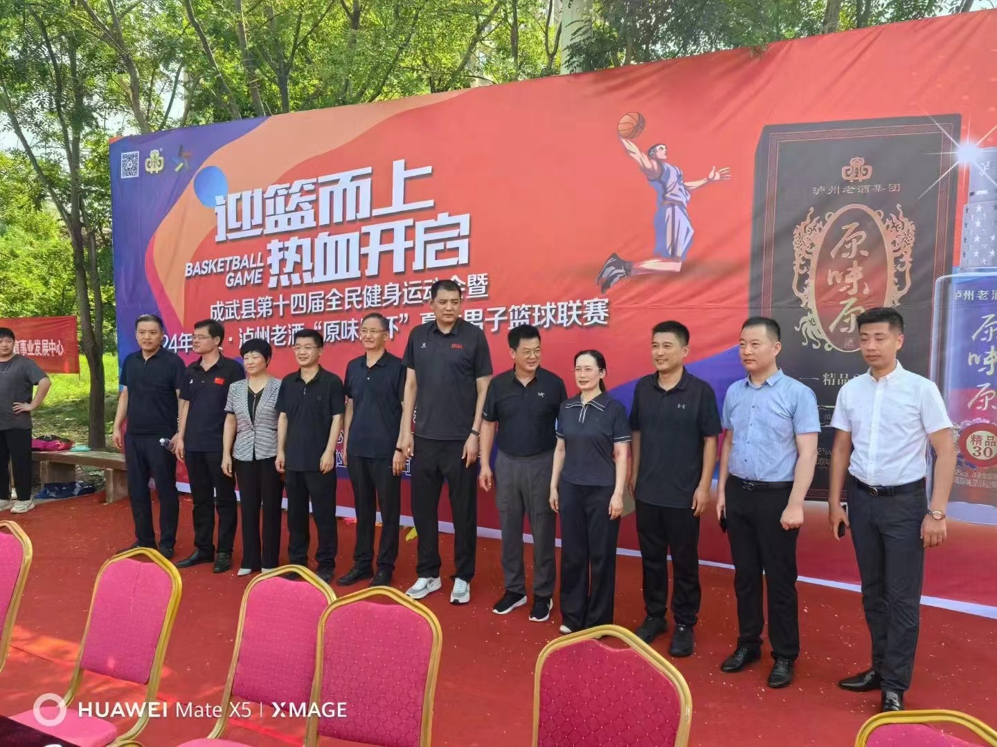 成武县第十四届全民健身运动会暨2024年城投•泸州老酒“原味原杯”夏季男子篮球联赛开幕式举行