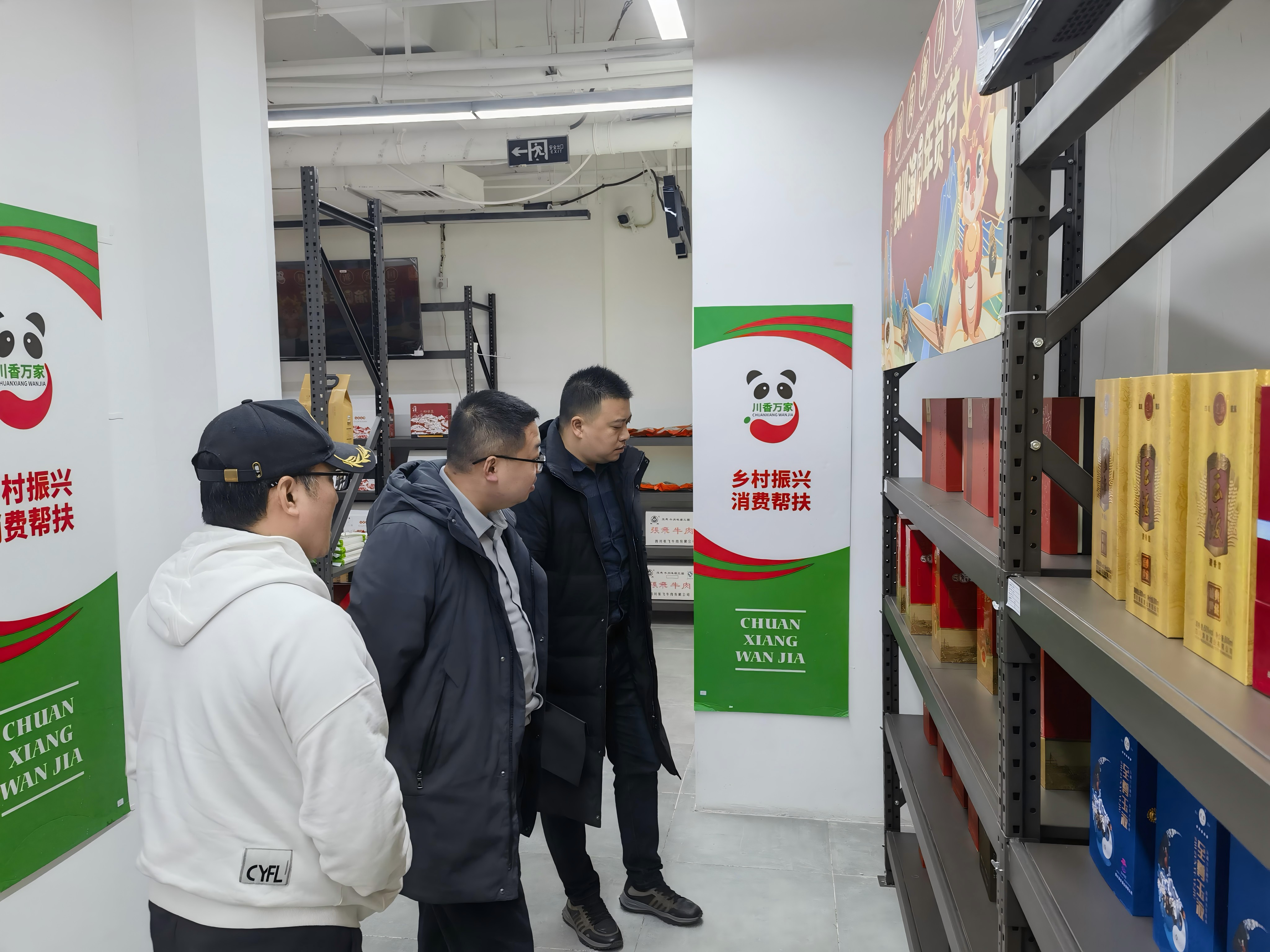 总经理率队调研直播基地