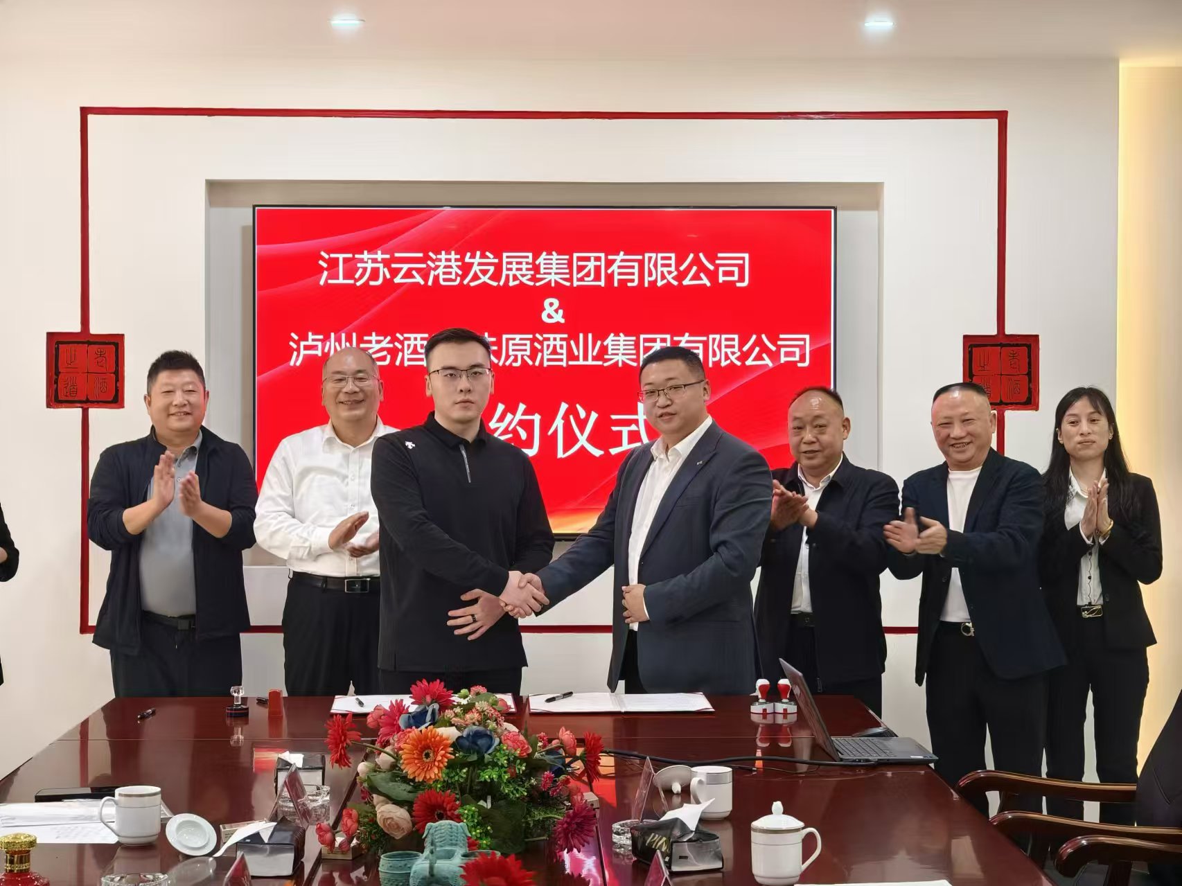 奇异果官网入口与江苏云港集团举行共建合作项目签约仪式