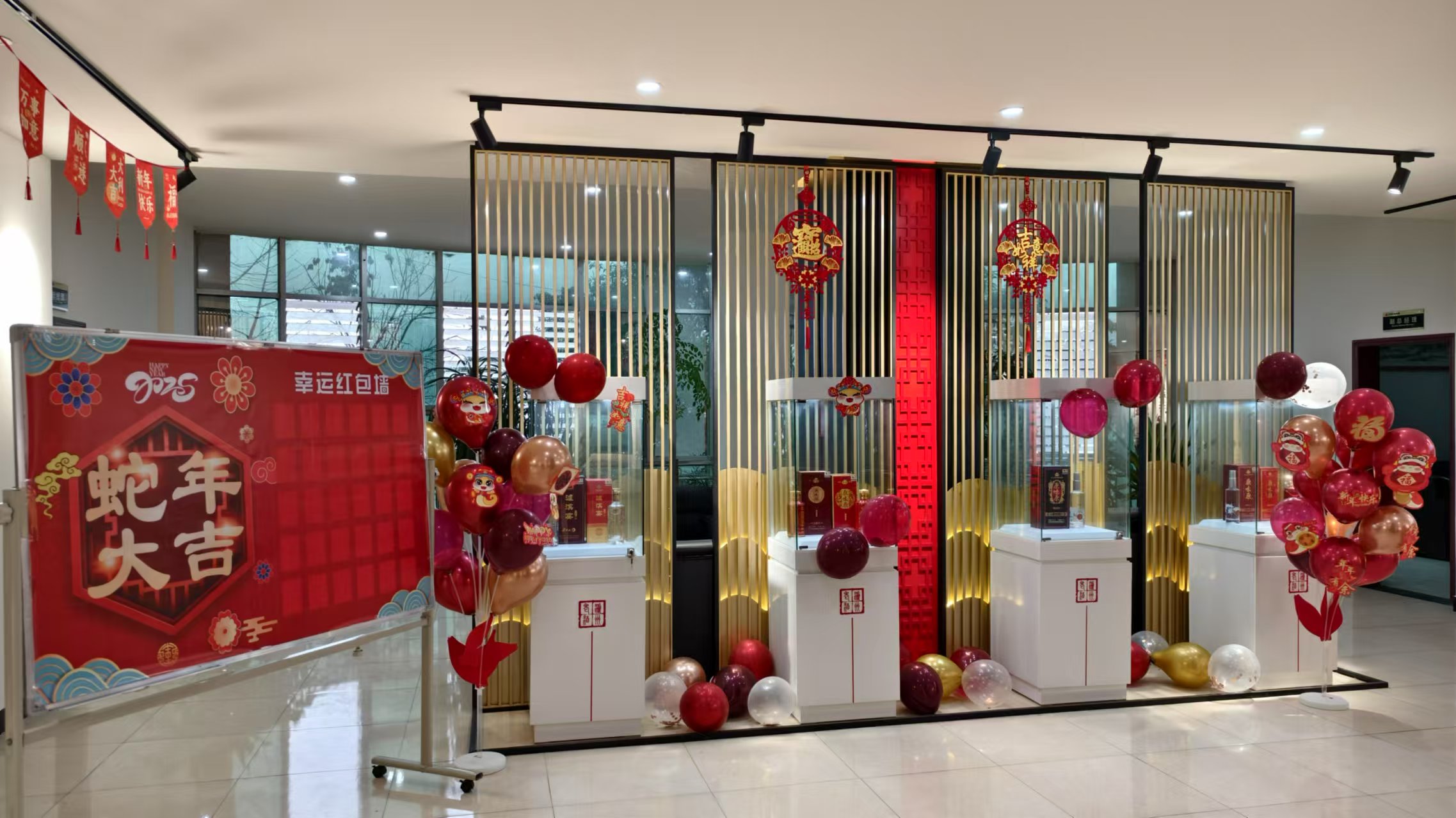 商务中心展厅新年红