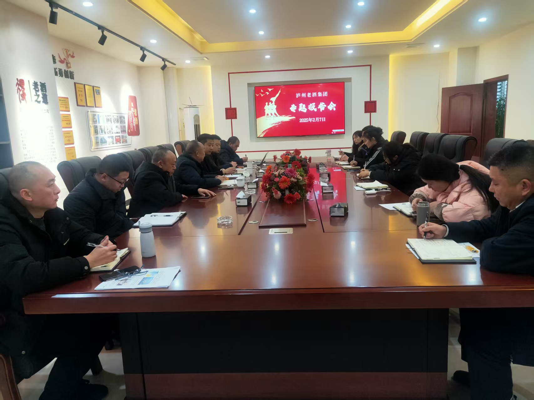 老酒集团召开业务交流专题报告会