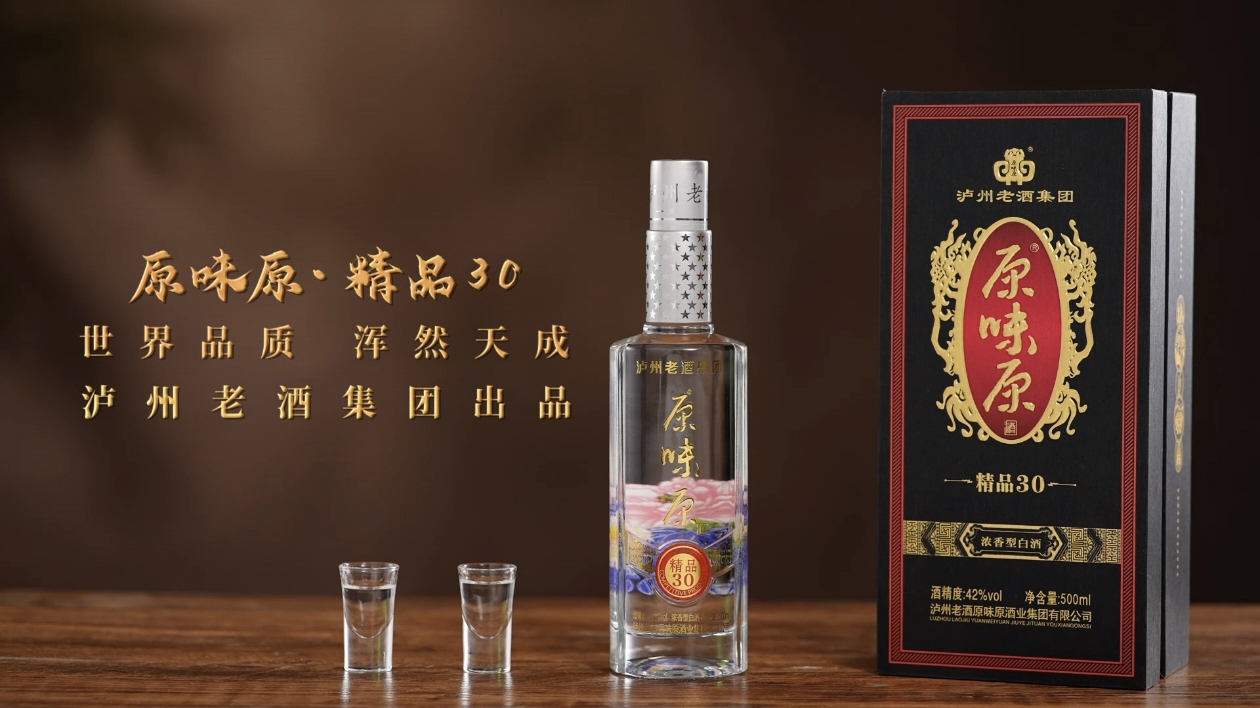 原味原   精品30