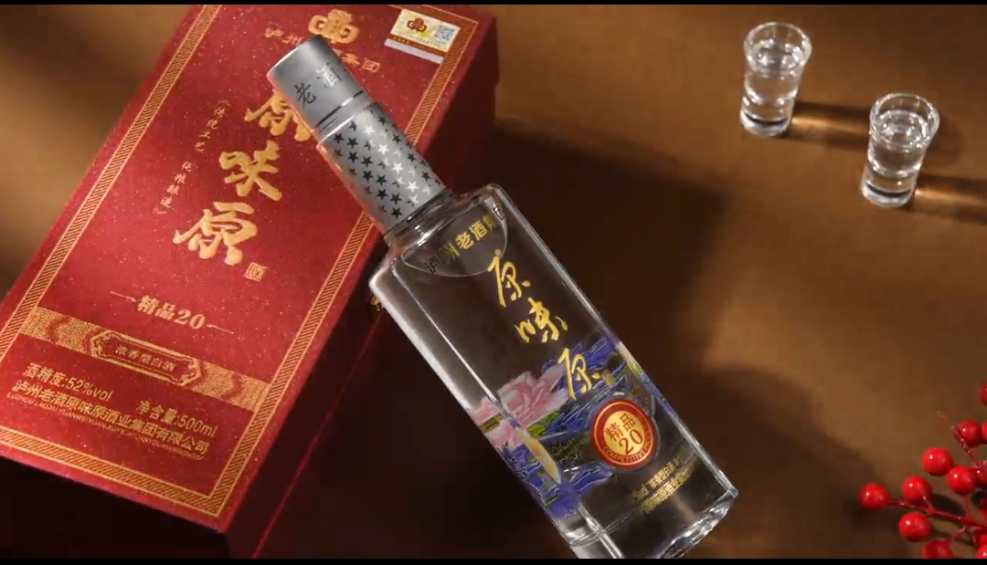 原味原   精品20